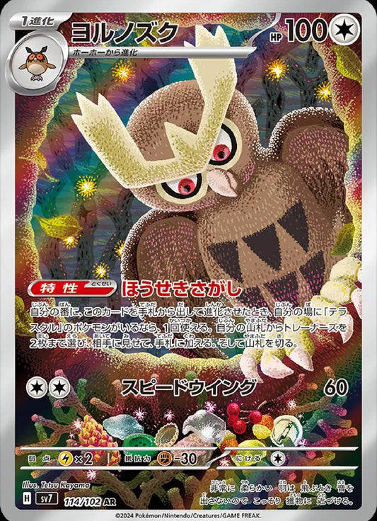 Noctowl (JP) - 114/102