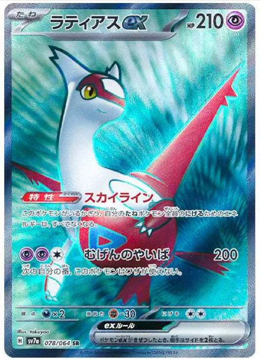 Latias ex (JP) - 078/064