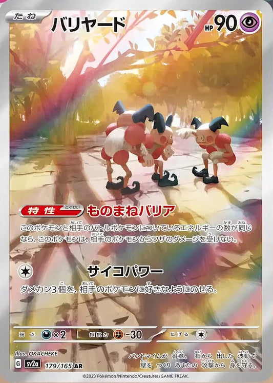 Mr. Mime (JP) Pokemon • Art Rare • 179/165 Pokemon 151